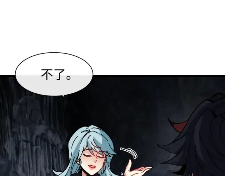 《师尊：这个冲师逆徒才不是圣子》第182话图87