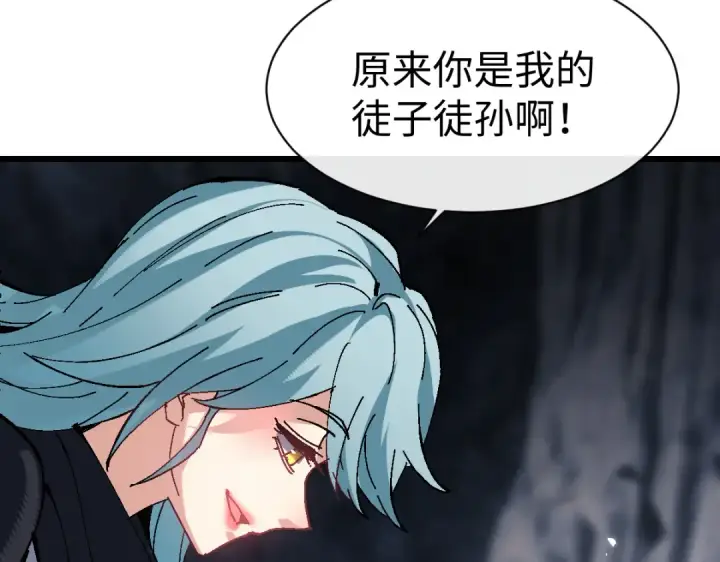 《师尊：这个冲师逆徒才不是圣子》第182话图93