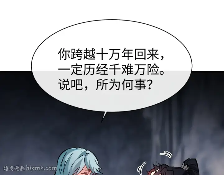 《师尊：这个冲师逆徒才不是圣子》第182话图96