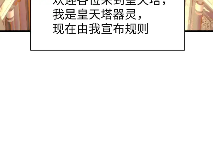 《师尊：这个冲师逆徒才不是圣子》第183话图100
