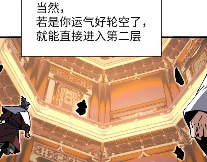 《师尊：这个冲师逆徒才不是圣子》第183话图105