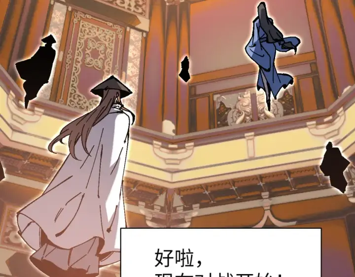 《师尊：这个冲师逆徒才不是圣子》第183话图106