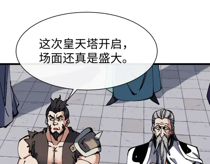 《师尊：这个冲师逆徒才不是圣子》第183话图11