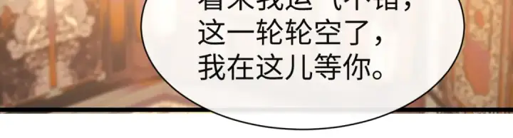 《师尊：这个冲师逆徒才不是圣子》第183话图113