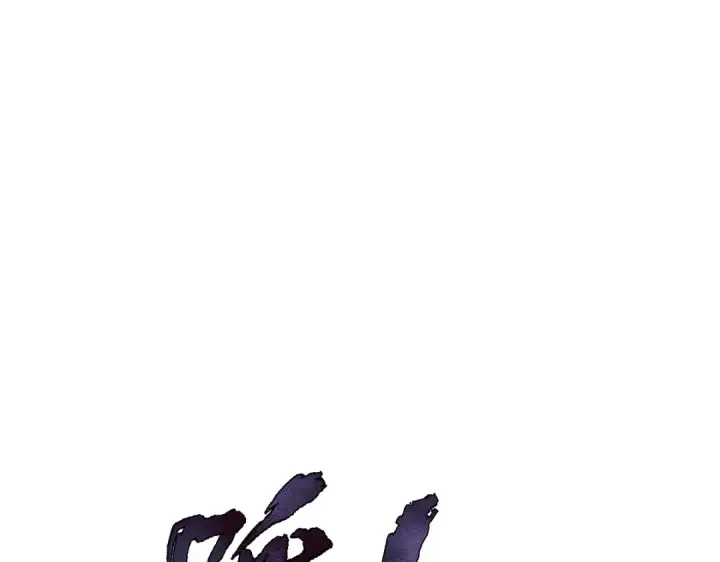 《师尊：这个冲师逆徒才不是圣子》第183话图116