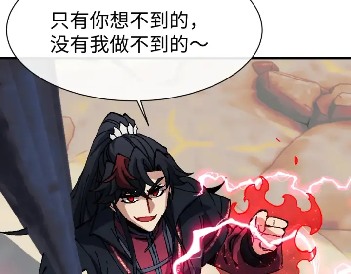 《师尊：这个冲师逆徒才不是圣子》第183话图139