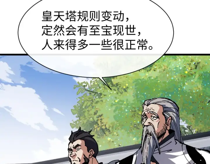 《师尊：这个冲师逆徒才不是圣子》第183话图14