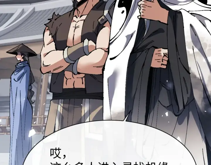 《师尊：这个冲师逆徒才不是圣子》第183话图15