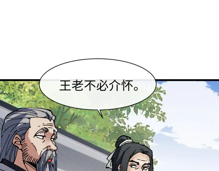 《师尊：这个冲师逆徒才不是圣子》第183话图17