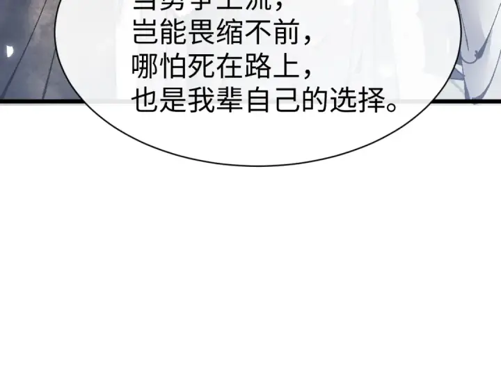 《师尊：这个冲师逆徒才不是圣子》第183话图19