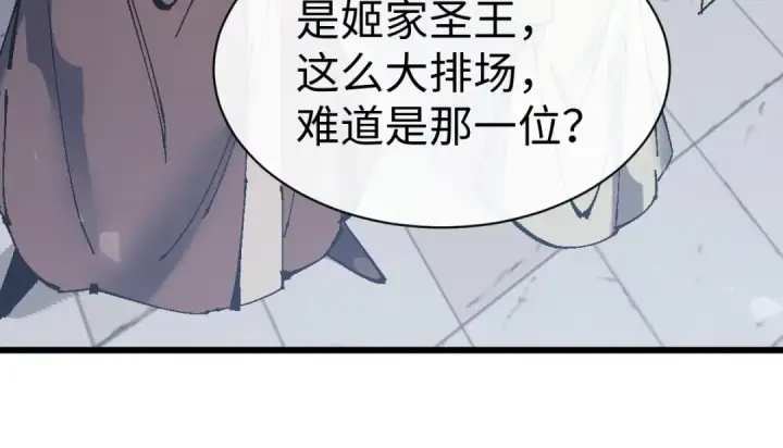 《师尊：这个冲师逆徒才不是圣子》第183话图25