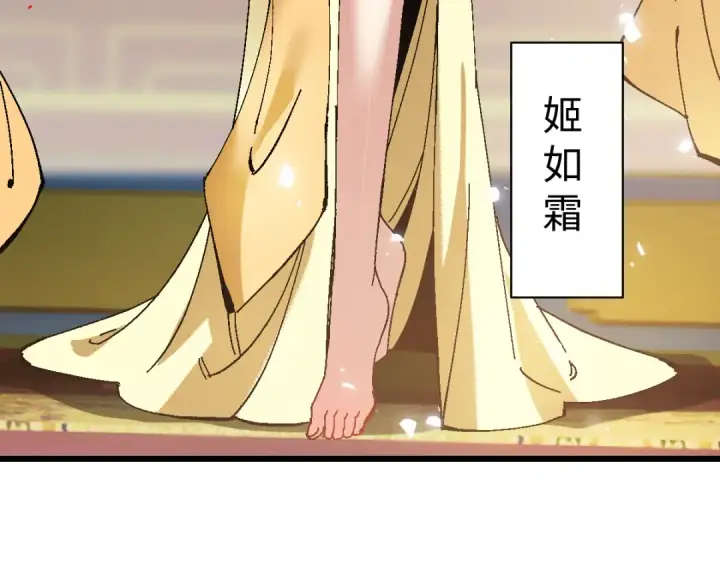 《师尊：这个冲师逆徒才不是圣子》第183话图31