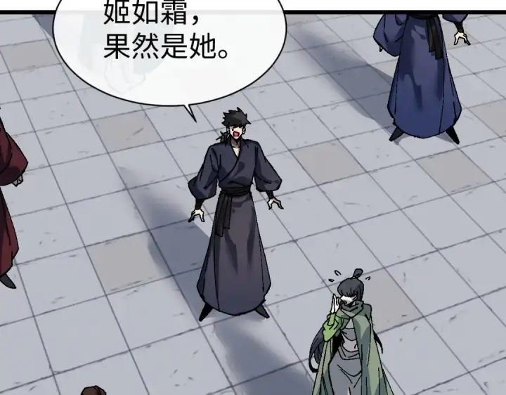 《师尊：这个冲师逆徒才不是圣子》第183话图33