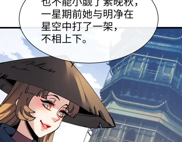 《师尊：这个冲师逆徒才不是圣子》第183话图36