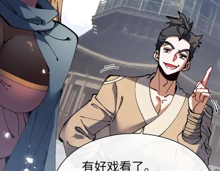 《师尊：这个冲师逆徒才不是圣子》第183话图37