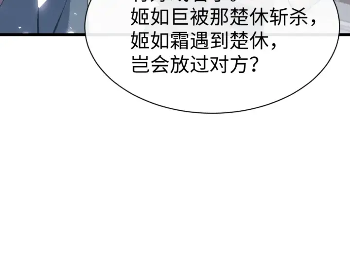 《师尊：这个冲师逆徒才不是圣子》第183话图38