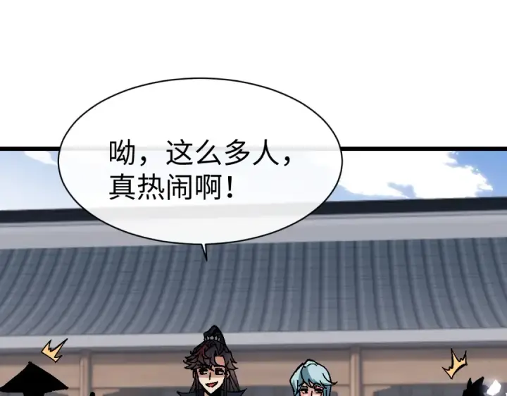 《师尊：这个冲师逆徒才不是圣子》第183话图39
