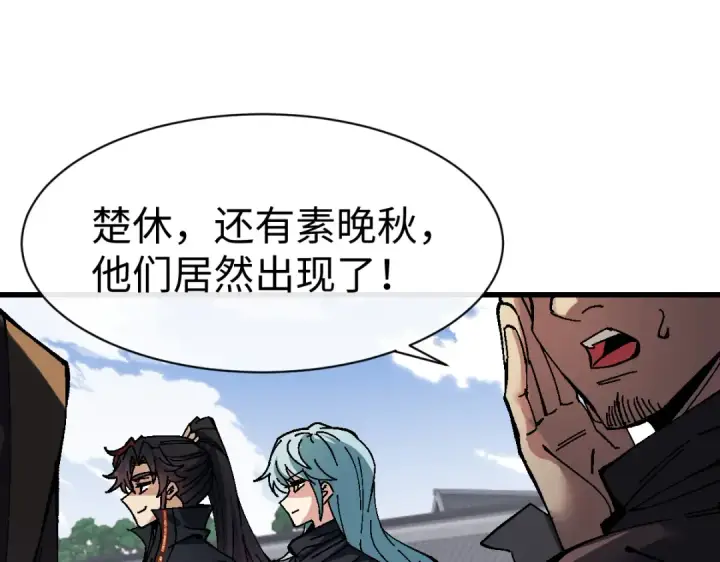 《师尊：这个冲师逆徒才不是圣子》第183话图42