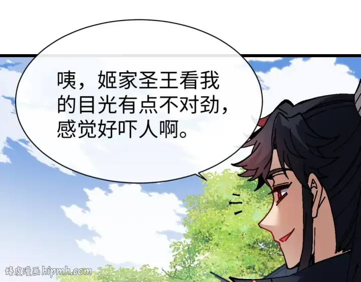 《师尊：这个冲师逆徒才不是圣子》第183话图48