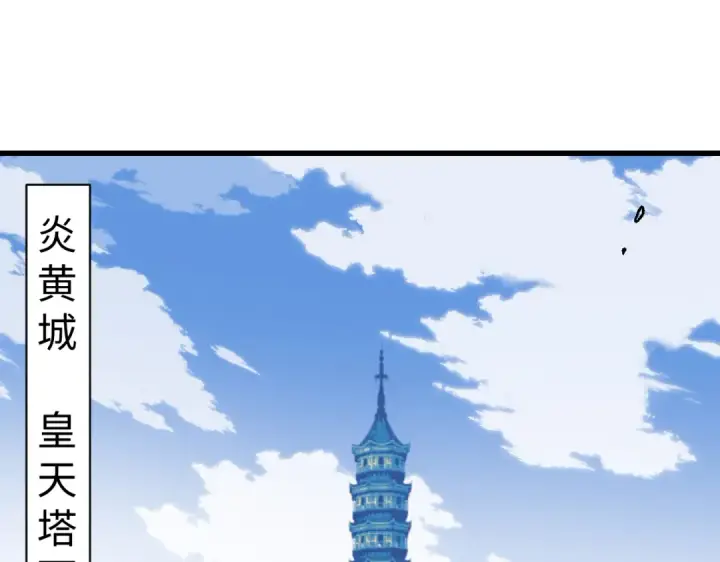 《师尊：这个冲师逆徒才不是圣子》第183话图5