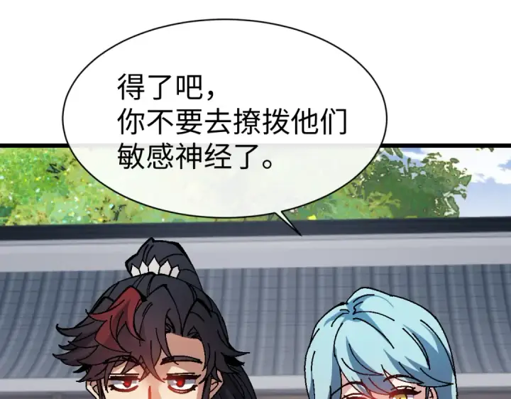 《师尊：这个冲师逆徒才不是圣子》第183话图51