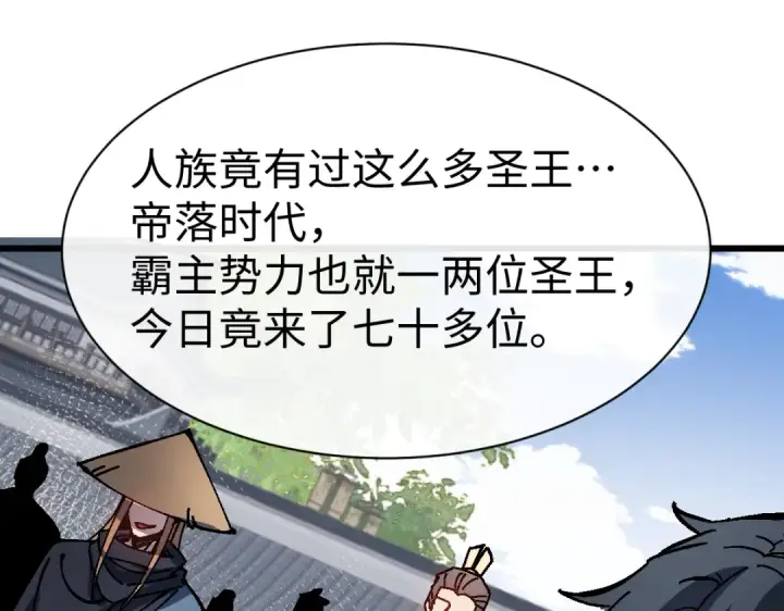 《师尊：这个冲师逆徒才不是圣子》第183话图54