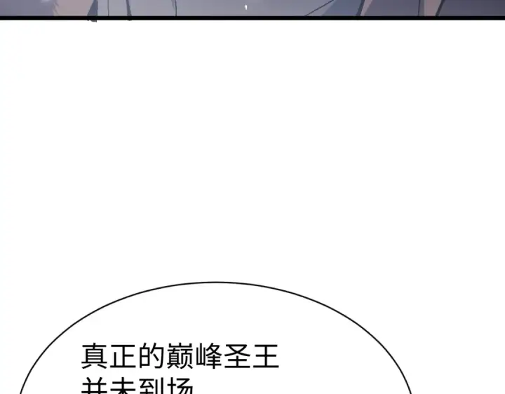 《师尊：这个冲师逆徒才不是圣子》第183话图57