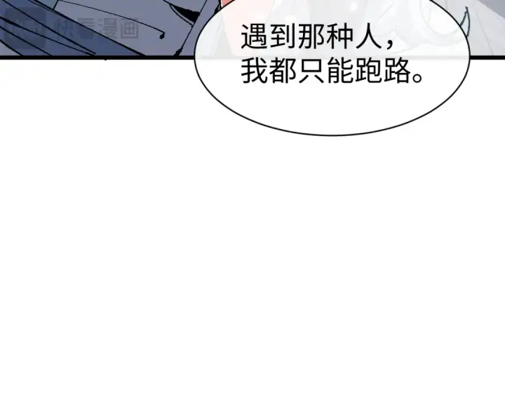 《师尊：这个冲师逆徒才不是圣子》第183话图60