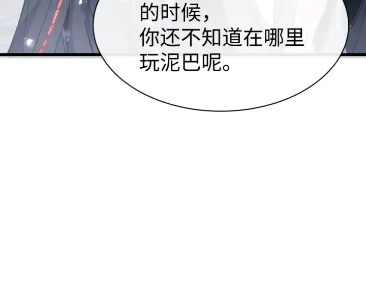 《师尊：这个冲师逆徒才不是圣子》第183话图63