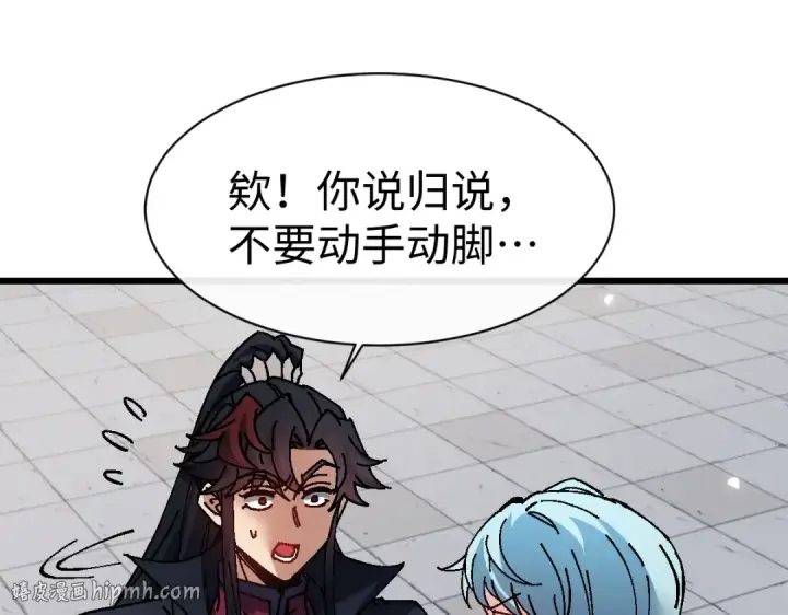 《师尊：这个冲师逆徒才不是圣子》第183话图64