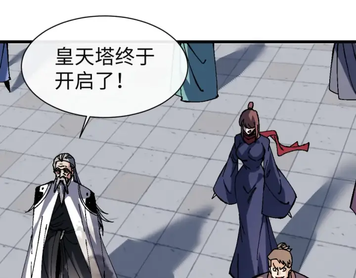 《师尊：这个冲师逆徒才不是圣子》第183话图92
