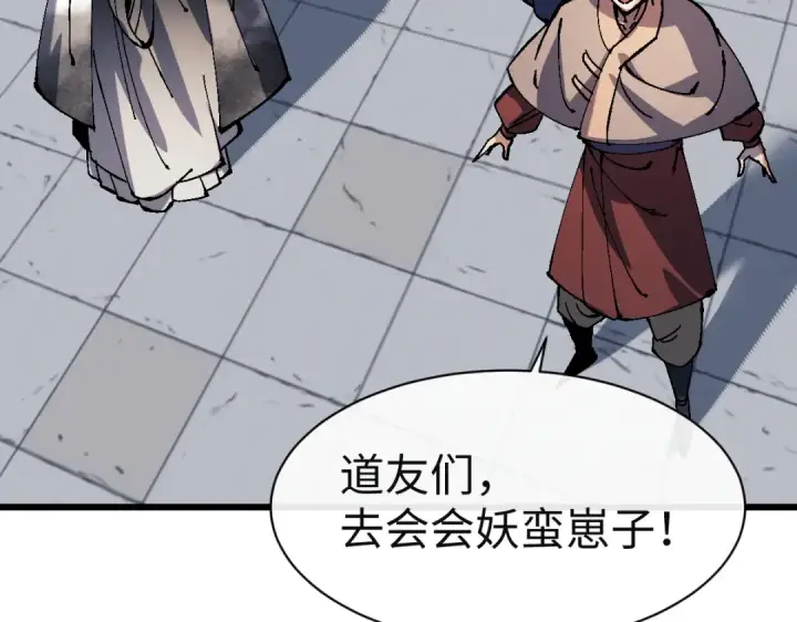 《师尊：这个冲师逆徒才不是圣子》第183话图93