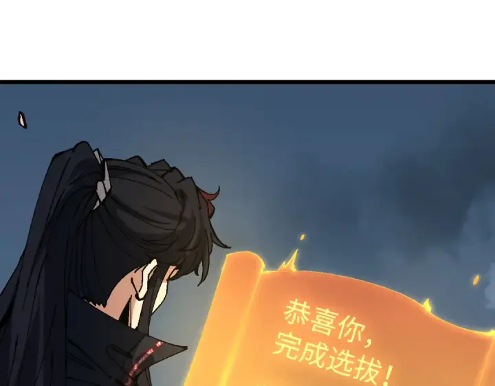 《师尊：这个冲师逆徒才不是圣子》第184话图21