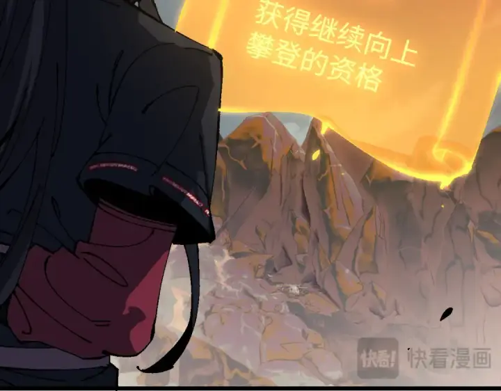 《师尊：这个冲师逆徒才不是圣子》第184话图22