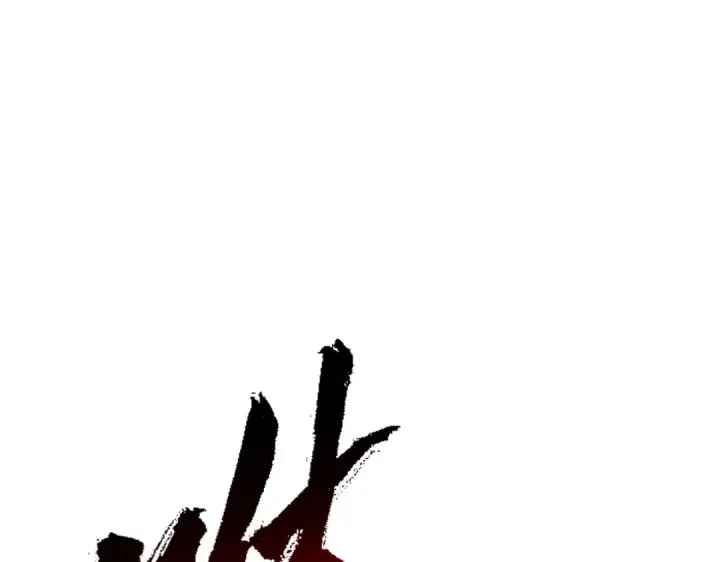 《师尊：这个冲师逆徒才不是圣子》第184话图26
