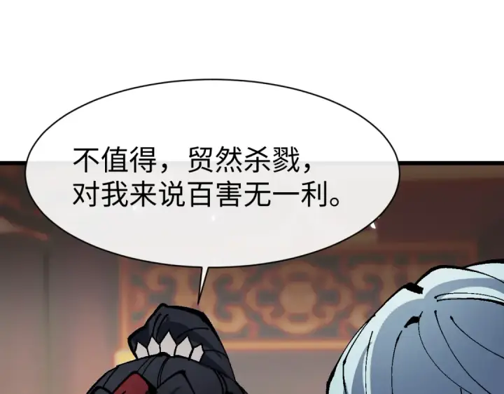 《师尊：这个冲师逆徒才不是圣子》第184话图36
