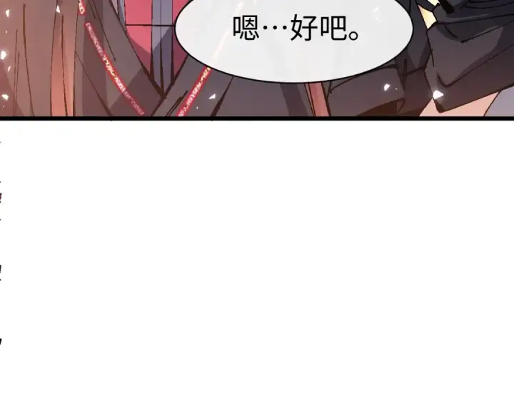 《师尊：这个冲师逆徒才不是圣子》第184话图38
