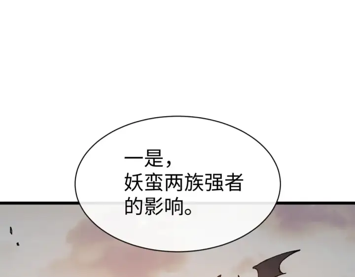 《师尊：这个冲师逆徒才不是圣子》第184话图45