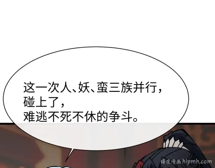 《师尊：这个冲师逆徒才不是圣子》第184话图48