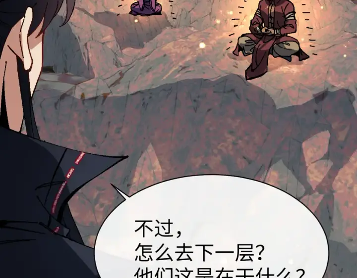《师尊：这个冲师逆徒才不是圣子》第184话图77