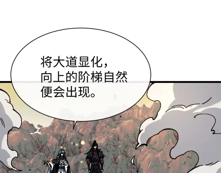 《师尊：这个冲师逆徒才不是圣子》第184话图82