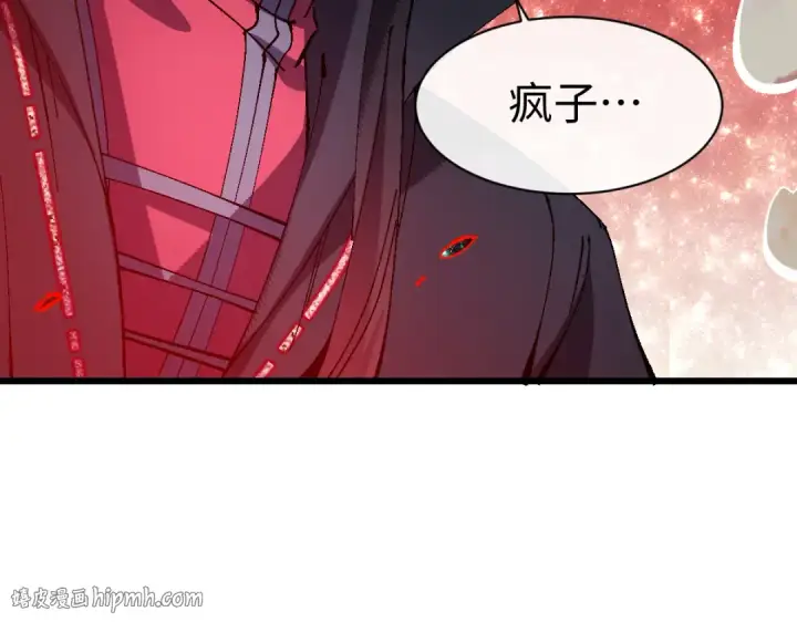 《师尊：这个冲师逆徒才不是圣子》第185话图120