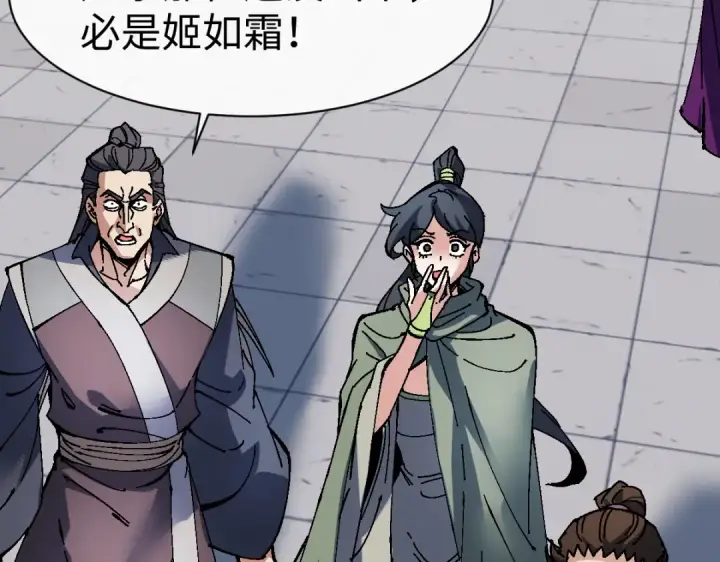 《师尊：这个冲师逆徒才不是圣子》第185话图15