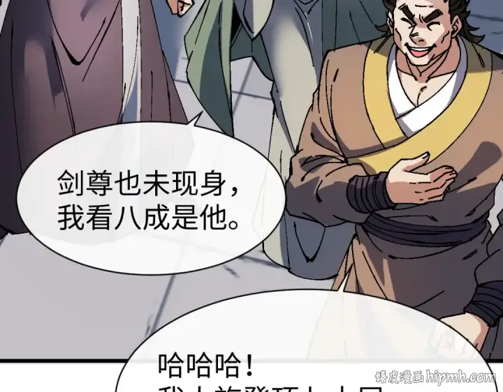 《师尊：这个冲师逆徒才不是圣子》第185话图16