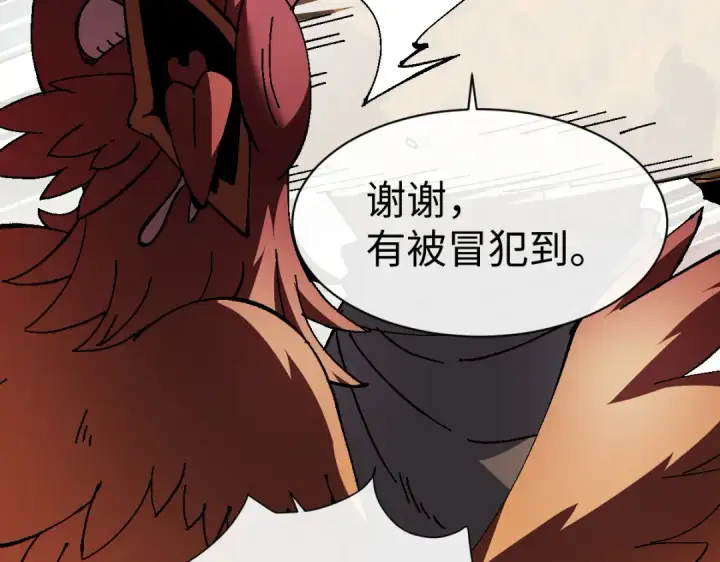 《师尊：这个冲师逆徒才不是圣子》第185话图28