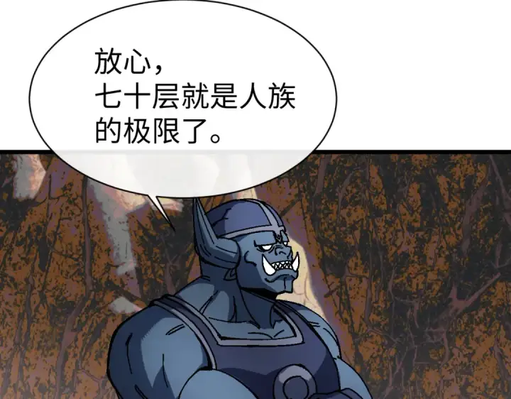 《师尊：这个冲师逆徒才不是圣子》第185话图30