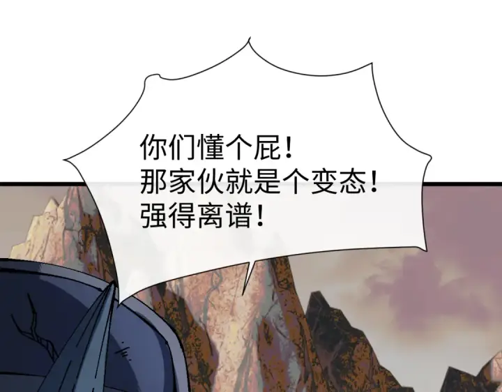 《师尊：这个冲师逆徒才不是圣子》第185话图33