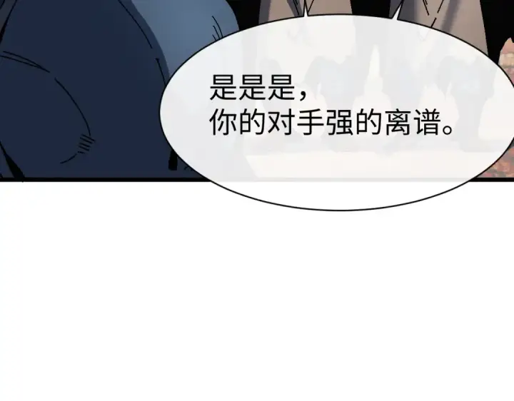 《师尊：这个冲师逆徒才不是圣子》第185话图35