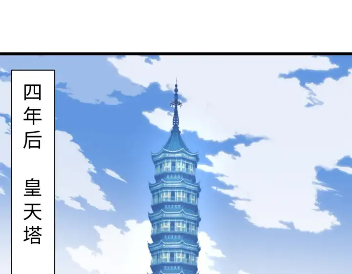 《师尊：这个冲师逆徒才不是圣子》第185话图5