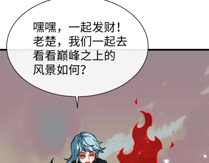 《师尊：这个冲师逆徒才不是圣子》第185话图58